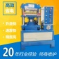 厂家小型 硅胶硫化机 50吨实验橡胶成型机 自动化平板合模机