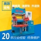 山东硫化机厂家 2rt自动进退模油压机 硅胶烘焙刮刀硫化机